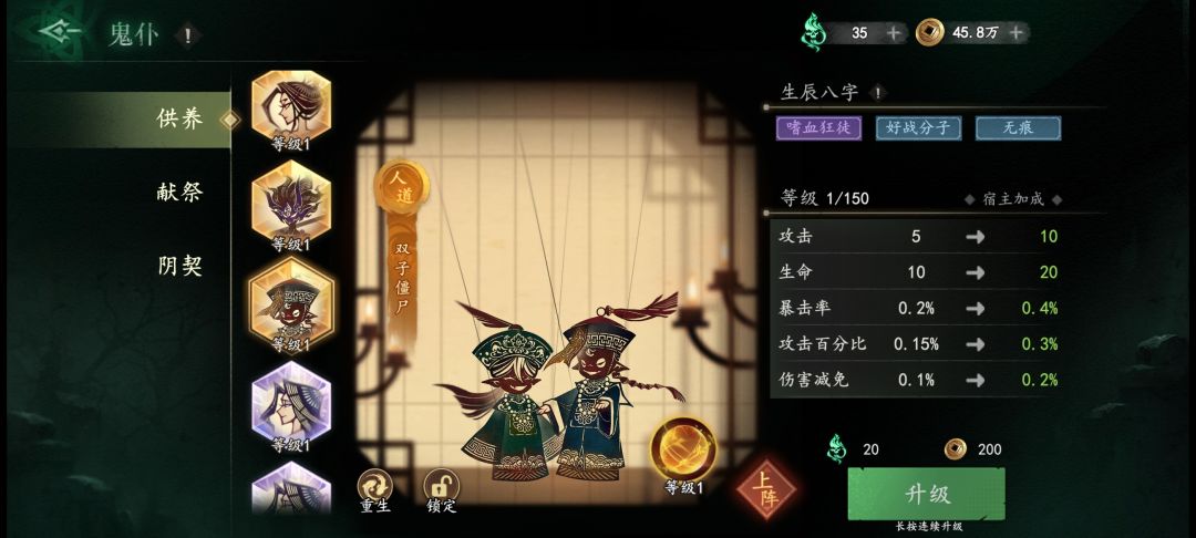 哪个鬼仆好啊 1