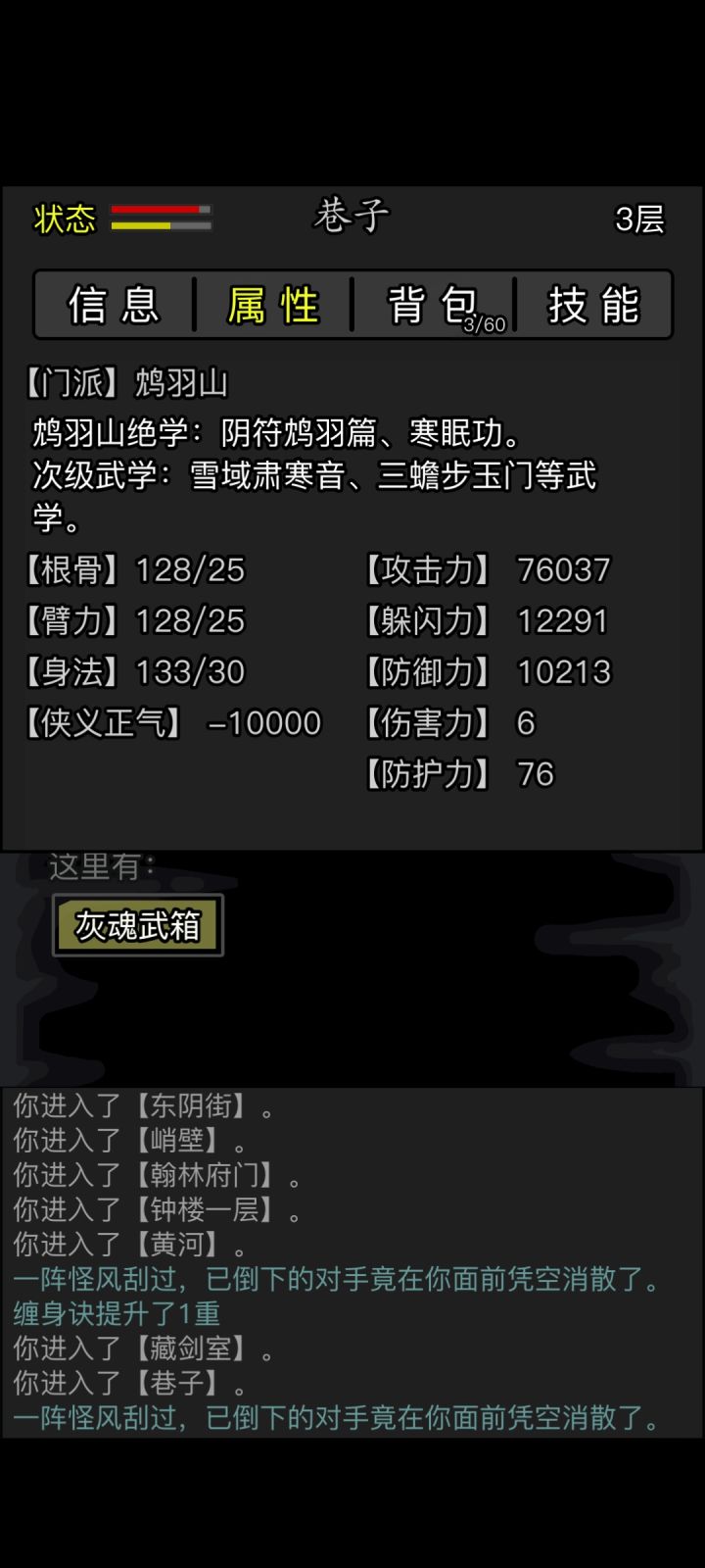 鸠羽山好强,诱惑a两下就没了截图