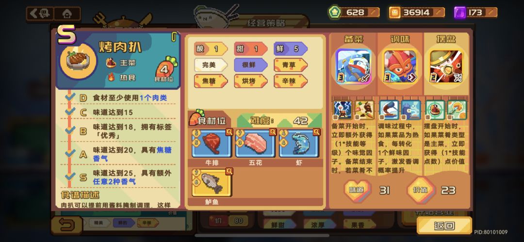 大排档3心全过程记录 2