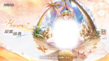 V3.6｜全新时装『甜蜜来袭』