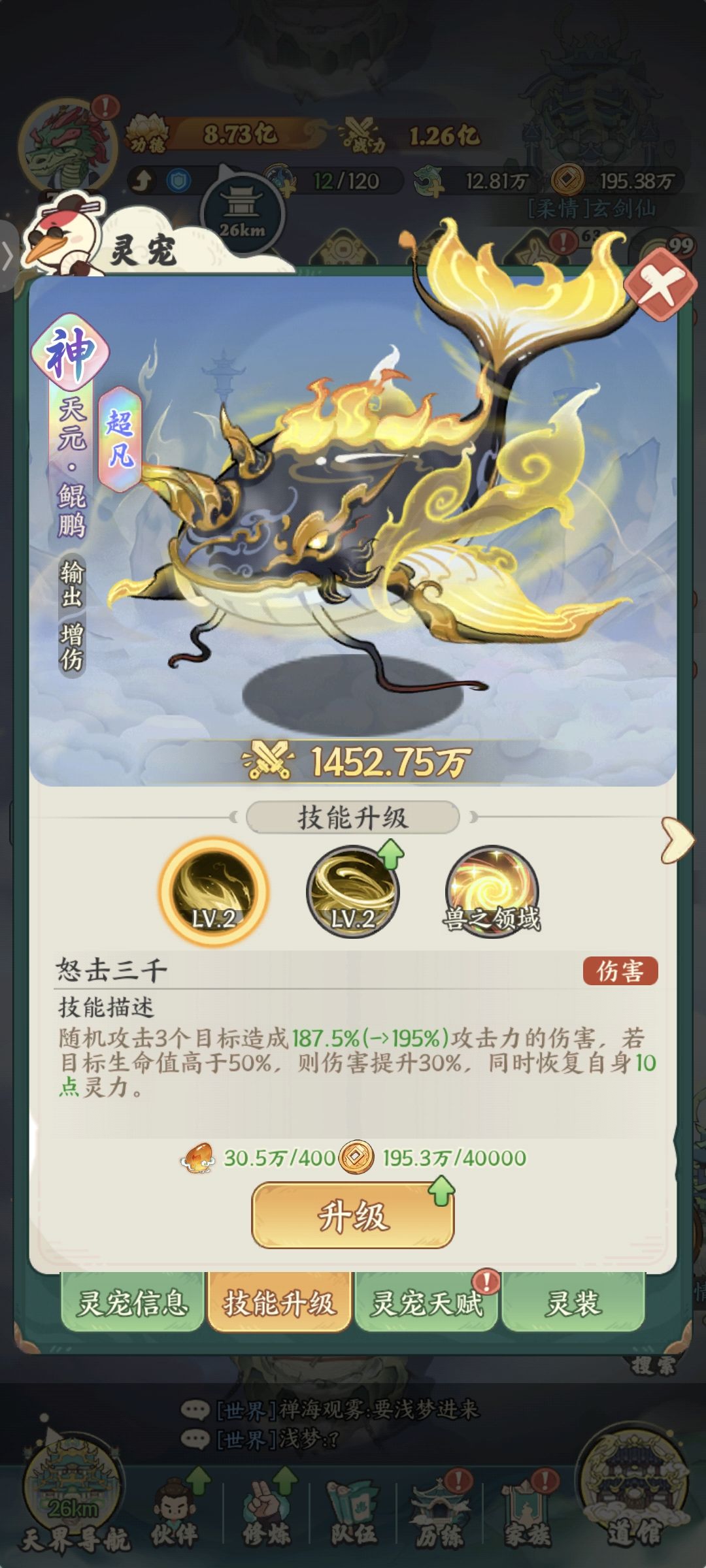 合出5星鲲 1
