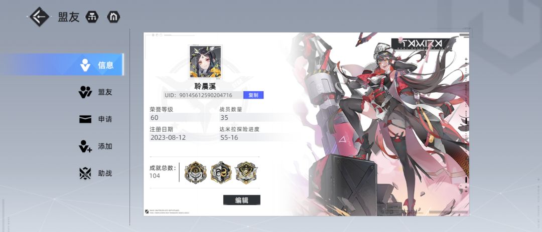 加好友啦 1