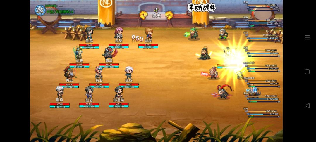 五星好评！浪漫传奇的历史策略战役，强大的角色成长系统。 3