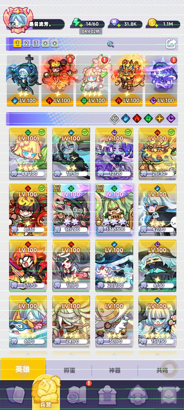 阵容分享 1