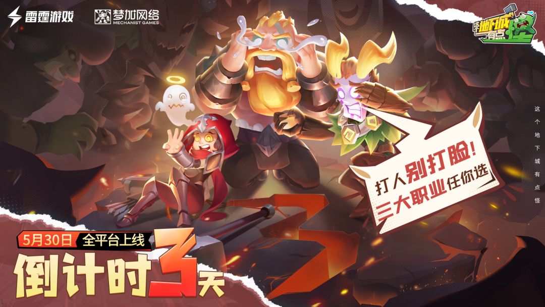 【公测倒计时3天】5月29日预下载即将开启！世界观PV同步放送！谁是被选定的不朽者？截图