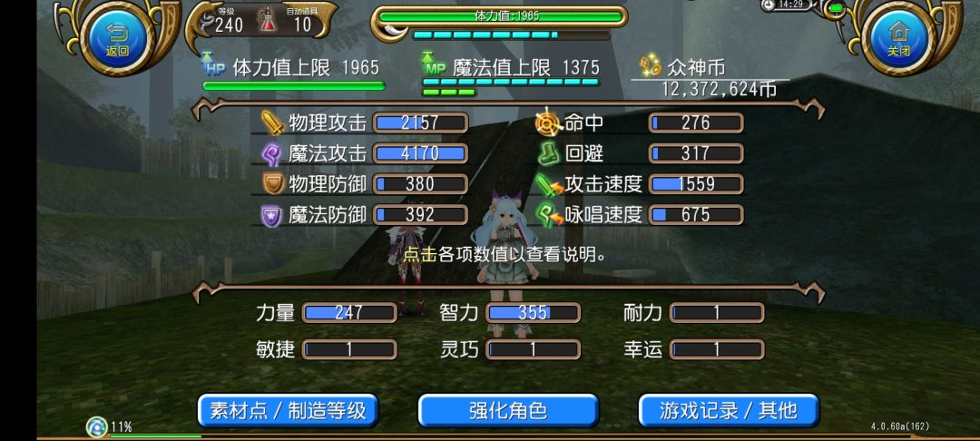 刚回游,完全忘了怎么玩了 2