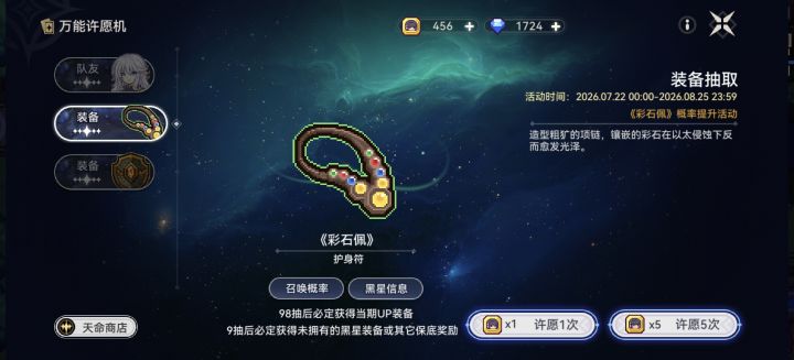 萌新回归截图