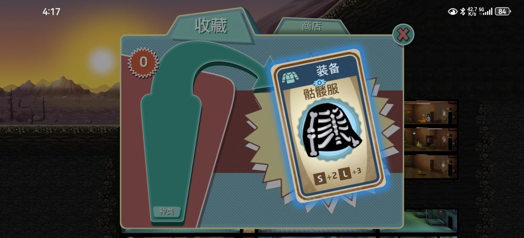 新衣服? 1