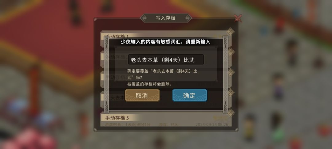 不是,你单机游戏还搞这手 1