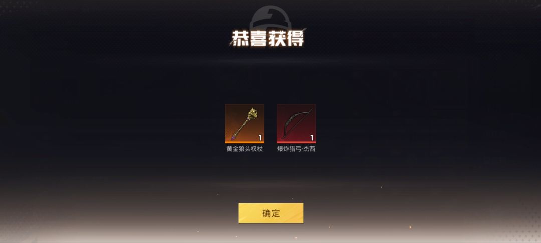 英雄物资箱 2
