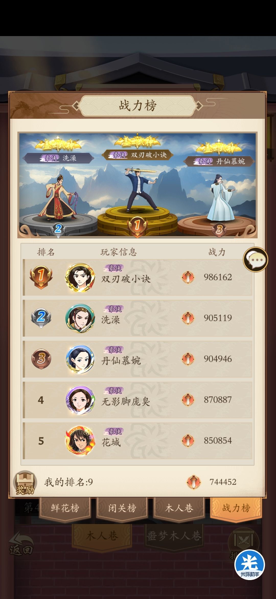 极限爬塔 1