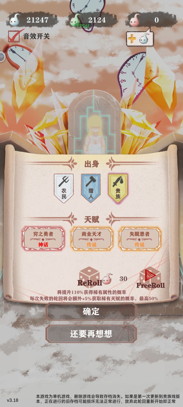 有够抽象的。截图