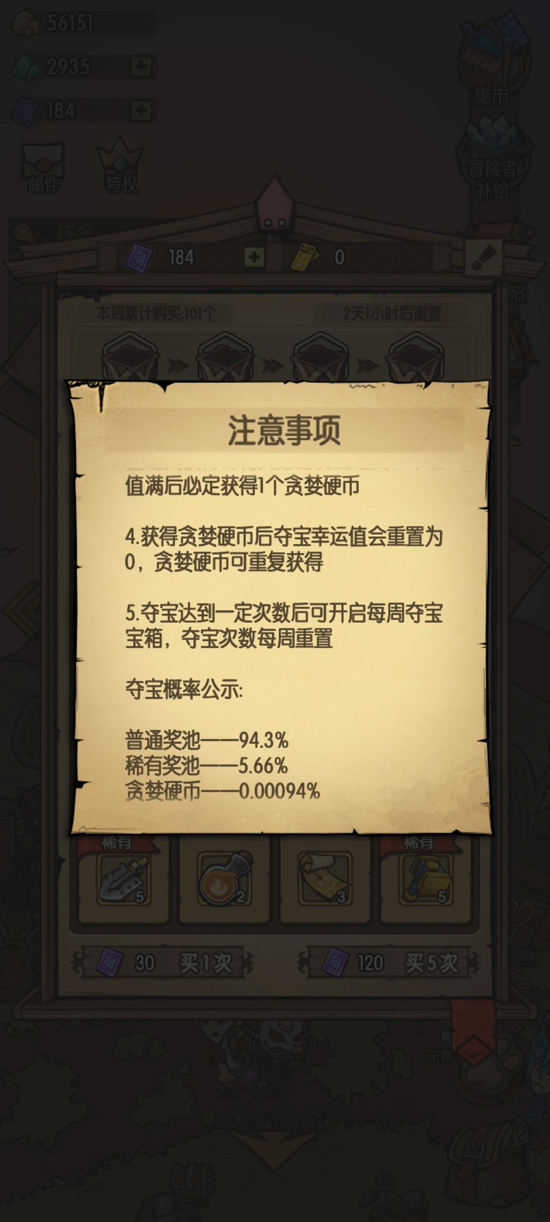 论贪婪币夺宝概率不到1/100万? 2