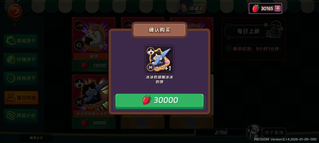 简易懒人包攻略(更新饰品、玩具15等) 2