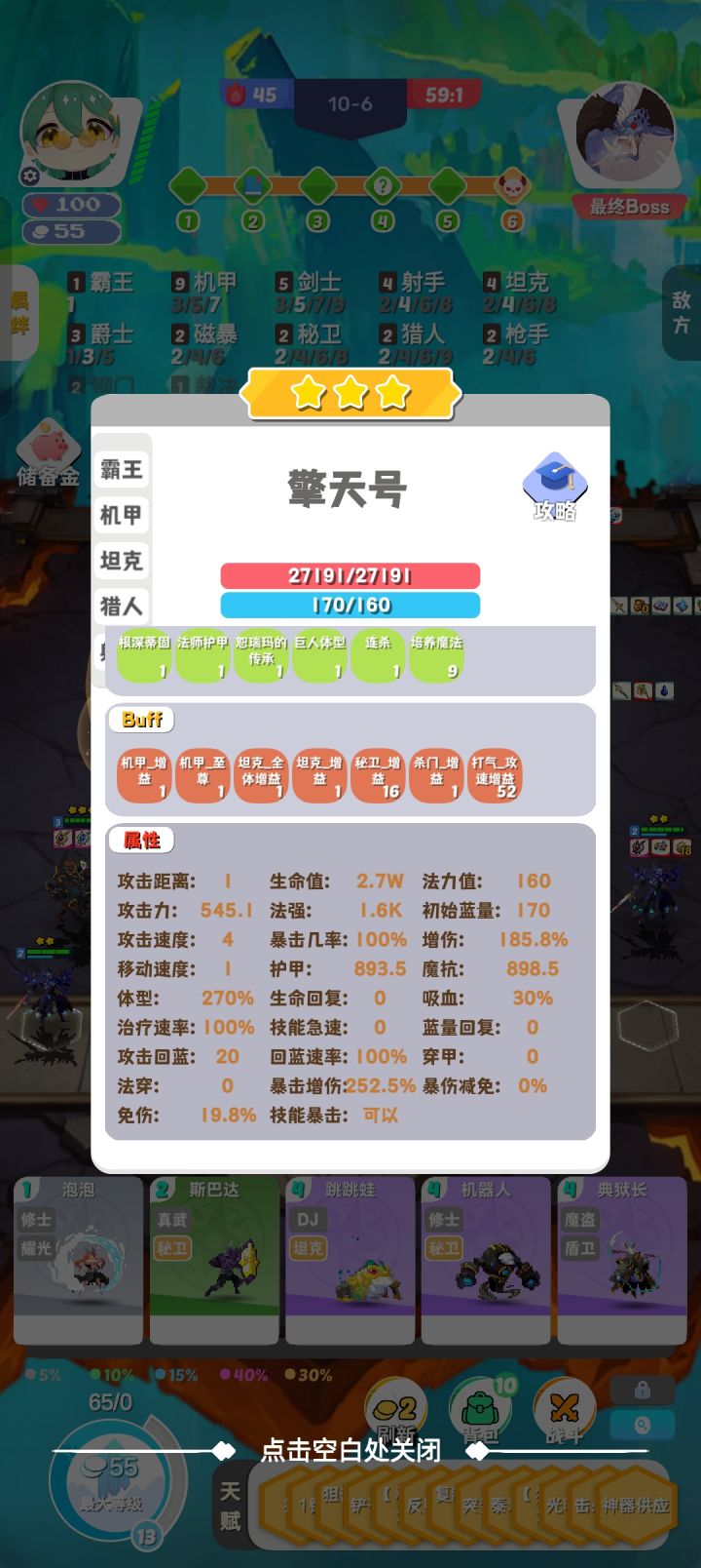 无限装备爬塔截图
