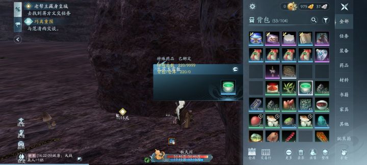 更新后，物品不能使用了截图