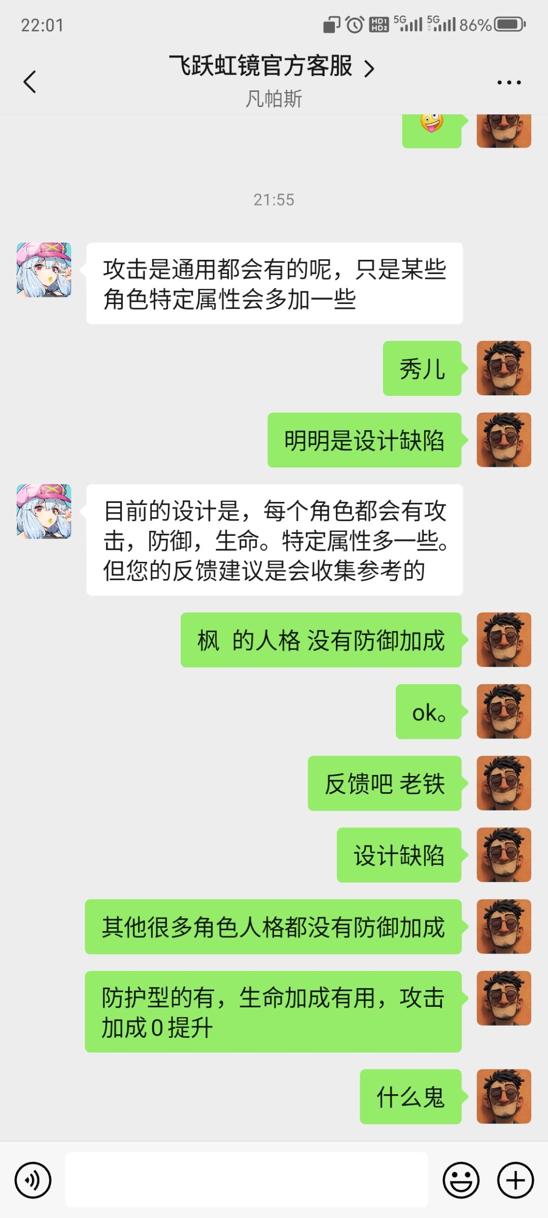 熊猫人格,攻击强化?? 2