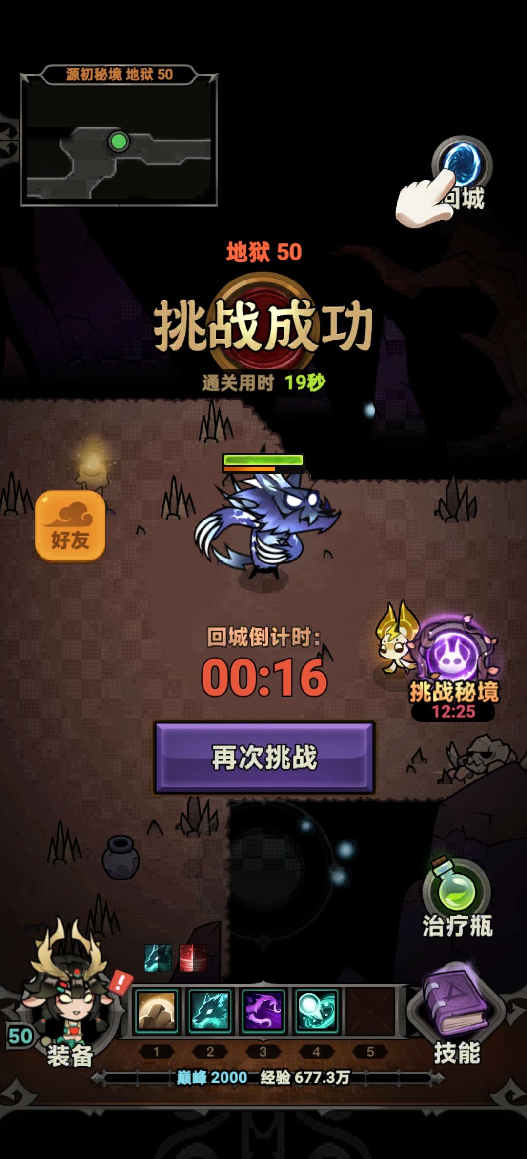 速刷之神截图