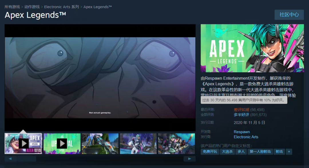 急急急!!!apex差评数目近期超过三国杀 1