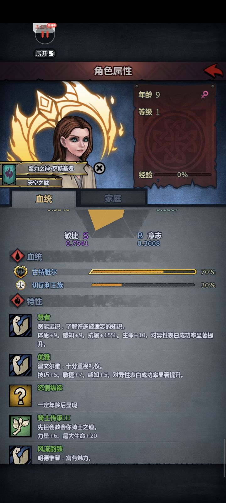 诸神经典之风流优雅贤者古特神子截图
