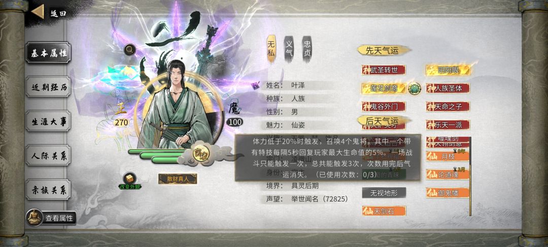 后天气运 2