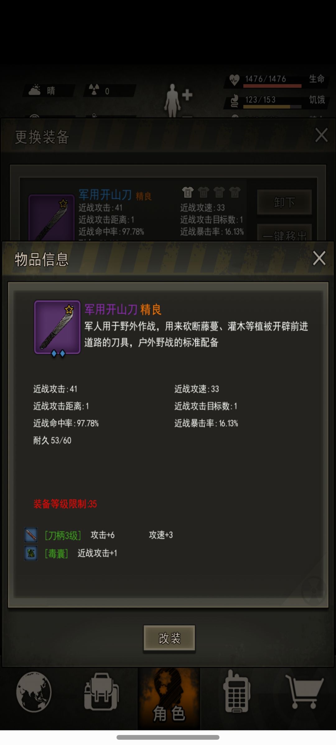 配件乱跑 1