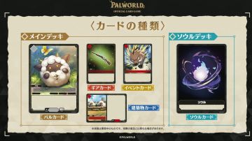 《幻兽帕鲁》官方卡牌桌游来了！7.30全球发售，含简中版本