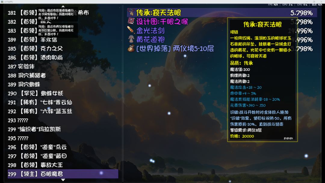 盘丝洞副本逃课速刷boss 2