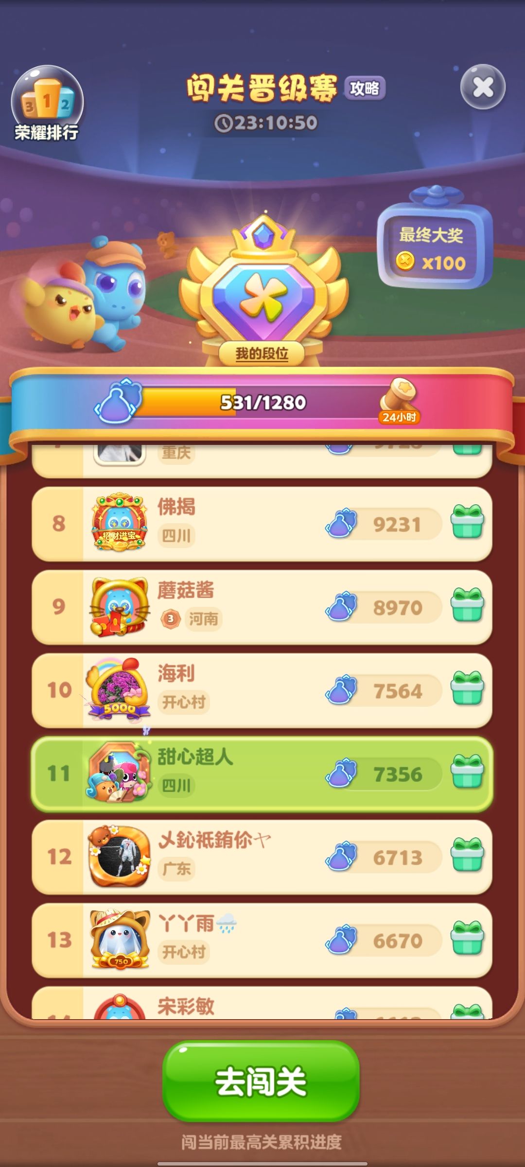 核平晋级赛 2