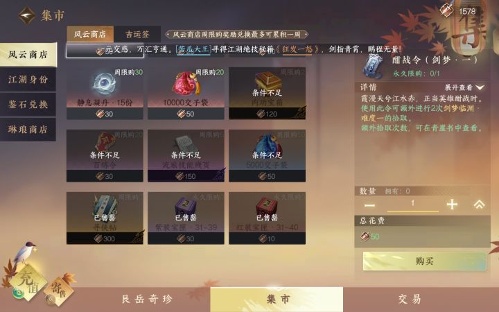集市红装、紫装盒子截图