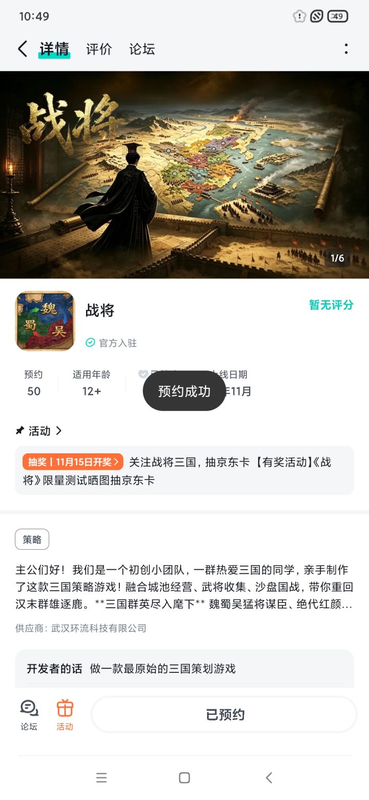 已经有心动的感觉了,已种草,期待开服福利多多,人潮汹涌,玩法足够新颖截图