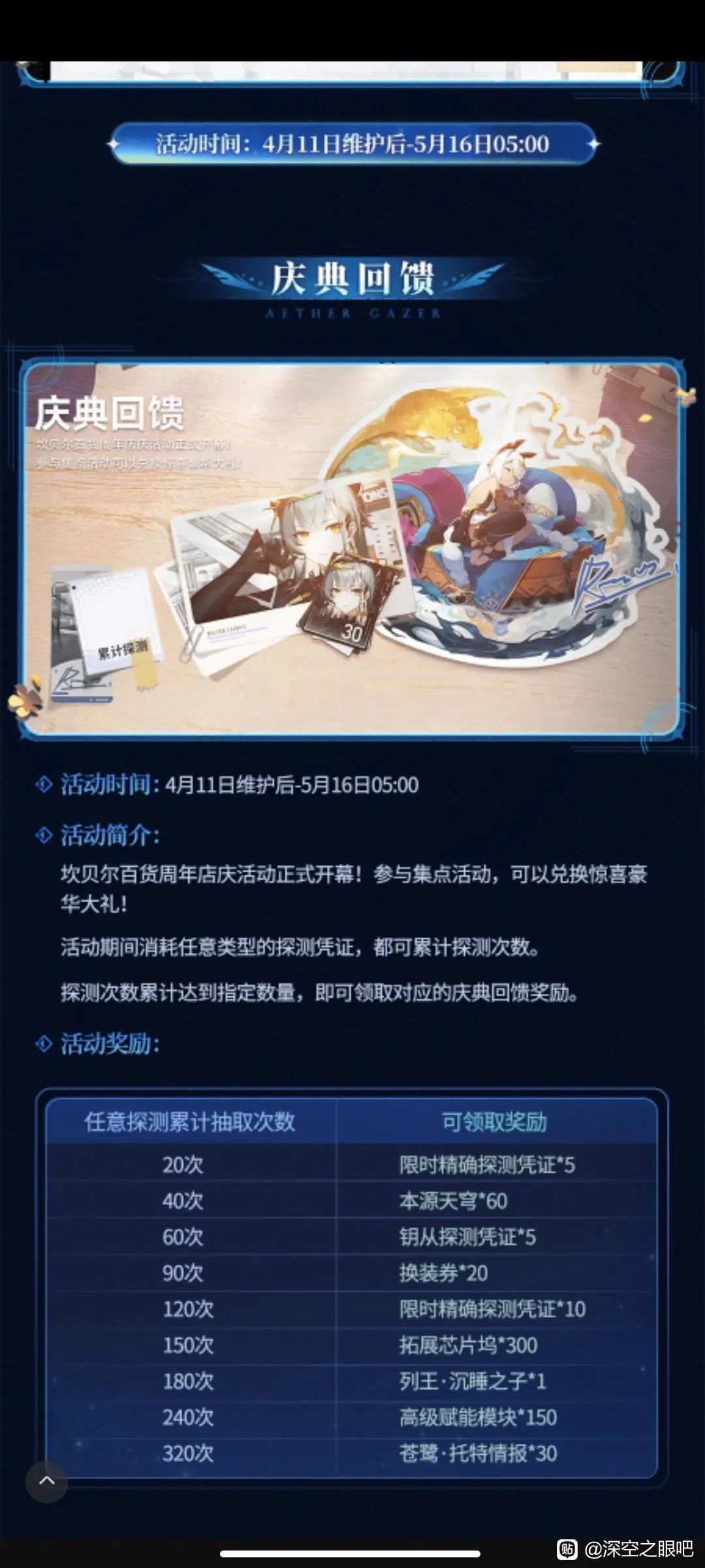 320抽给30碎片,认真的吗? 1