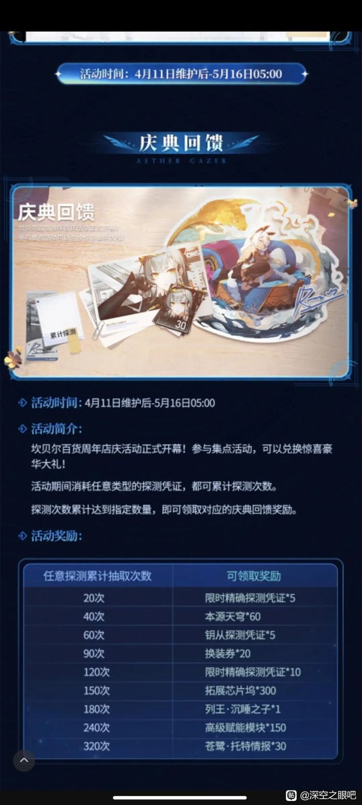 320抽给30碎片,认真的吗?截图