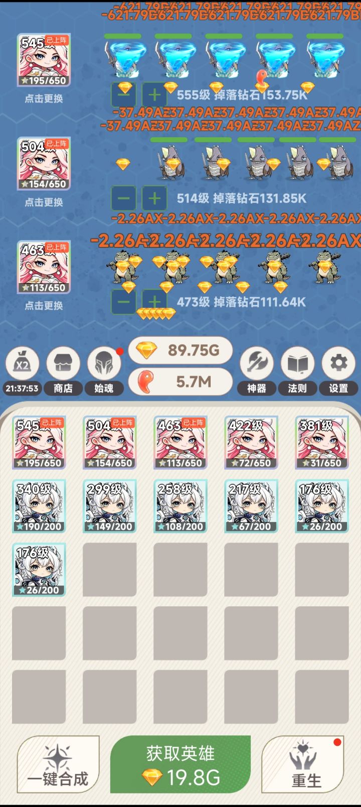 终于能合出来1024+10了截图