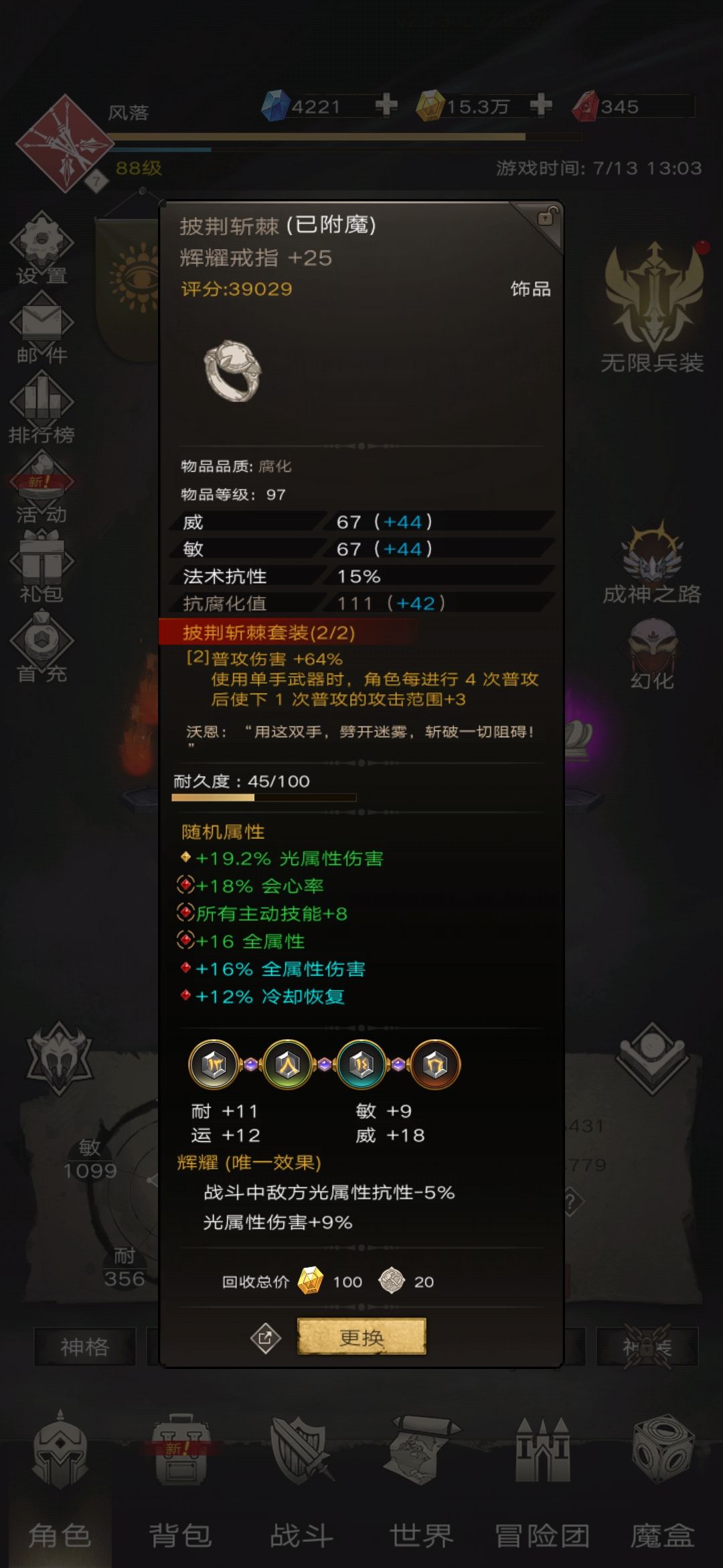 【无命】新手日常分享 7.13 3