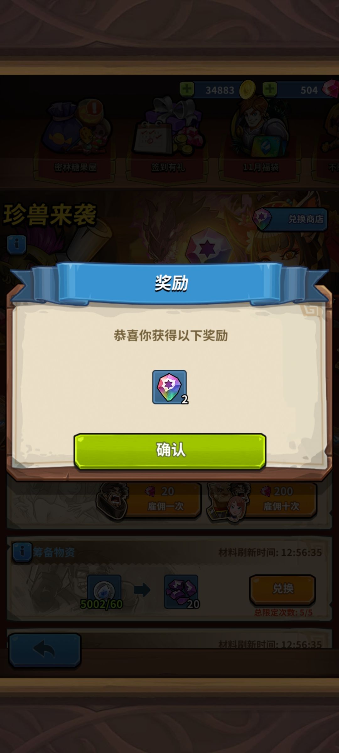 177包精英卡也不出天魔凯 6