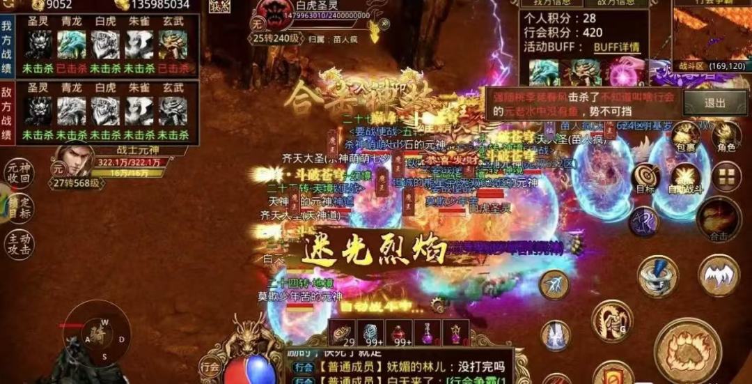 传奇世界手游:高效搬砖打金进阶攻略! 3