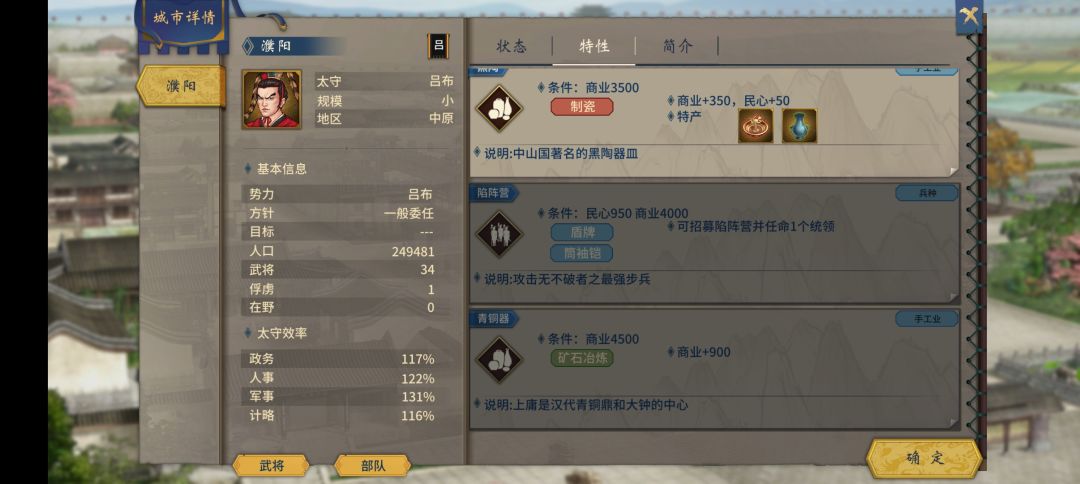 关于虎符 1