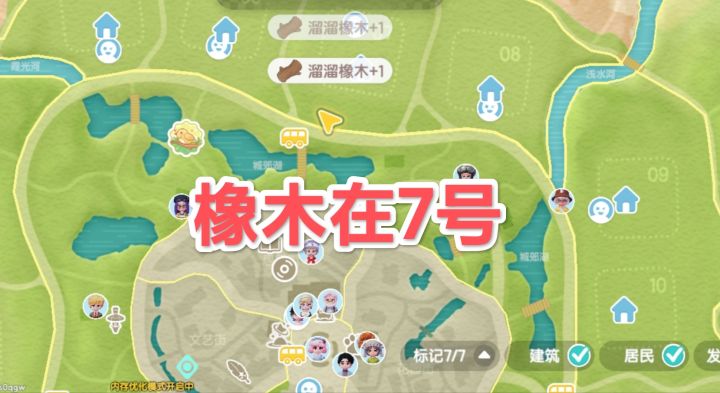 10.26心动小镇萤石溜溜橡木具体位置截图