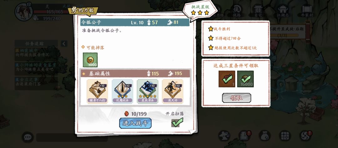 关于15如何快速提升及后续功法选择等 2