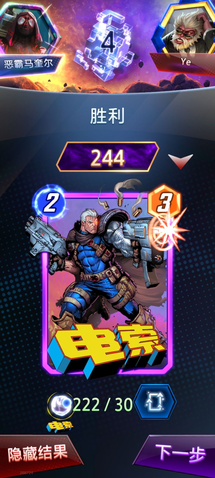 赢了减魔方是为什么?截图