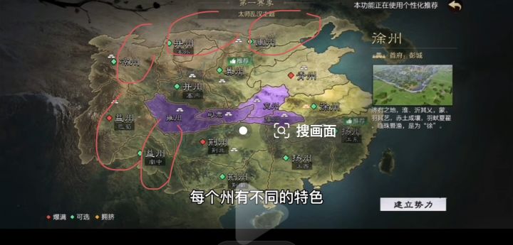 添添加各大洲郡的名字你是河南郡就在河南郡加在大地图上面，这样有感觉。如图显示。弄成这种州郡的名称，我觉得不错。你是在刘表阵营那你刘表那里缩小。地图应该填个荆州。比如你是自创的，比如你在鲜卑那一代就是幽州截图