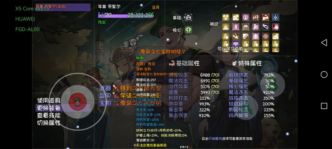 现在哪个装备还需要换 3