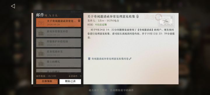 需要回溯吗,随到了拉莫纳截图