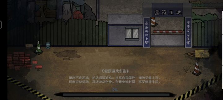 大家知不知道打不开怎么办啊截图