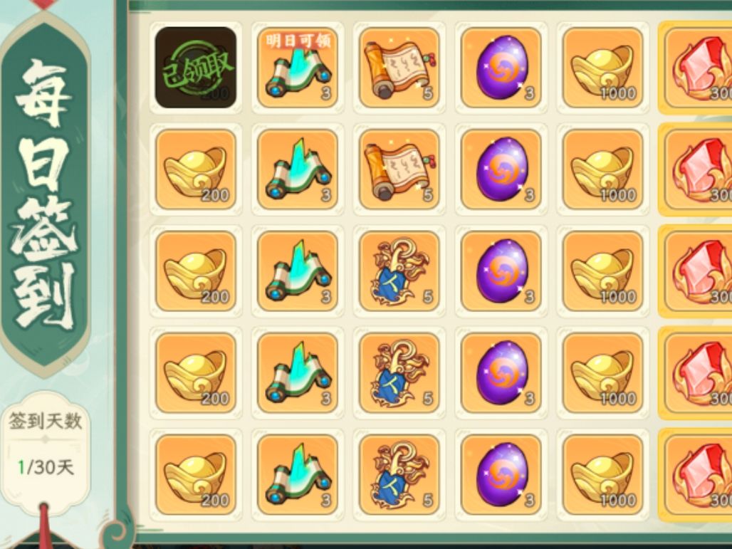 签到121天所有玩法全部打穿 1