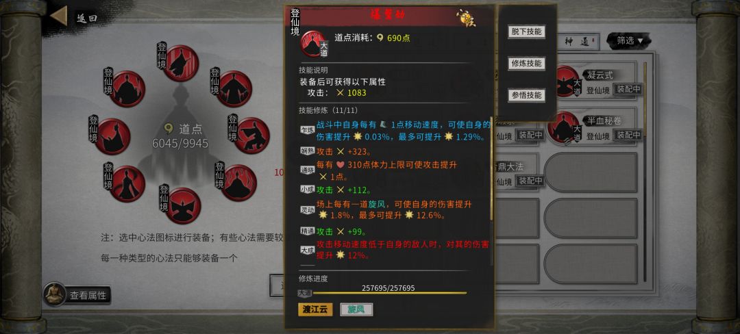 0CD风啸轮椅流（纯风修攻略） 6