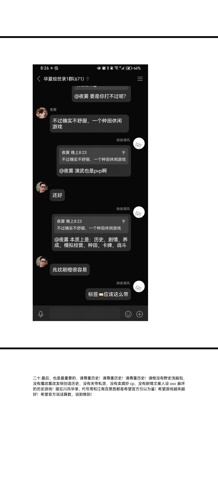 华夏绘世录内测游戏反馈和建议汇总五 1