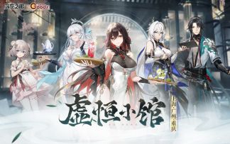 【内含主题周边抽奖】「虚恒小馆」——陵光的特别招待活动回顾