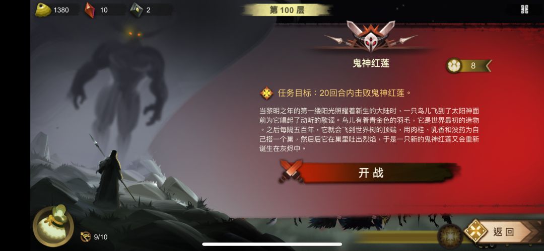绝境100层太简单了吧,自动挂机都能过啊 1